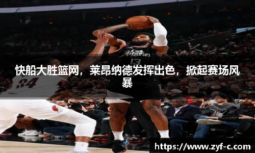乐鱼体育官网