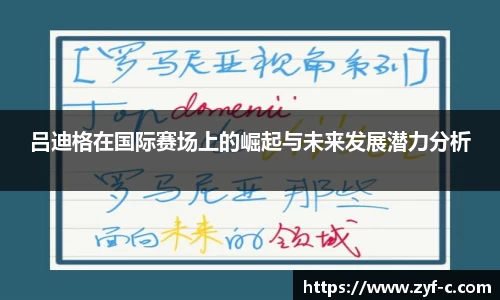 leyucom乐鱼官网